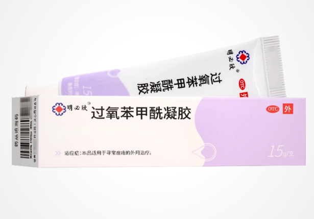 过氧苯甲酰凝胶